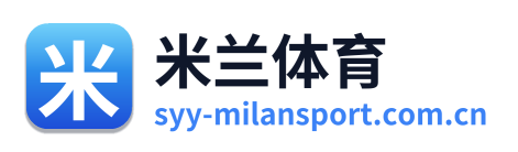 米兰体育 Logo